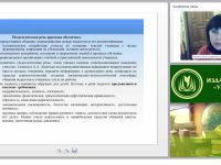 Речевая культура педагога как основа успешности профессиональной педагогической деятельности