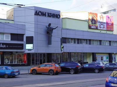 Дом кино г. Екатеринбурга