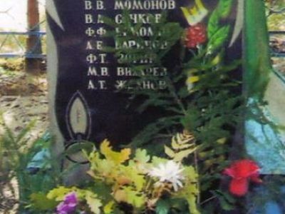 Братская могила советских воинов и партизан, погибших в 1941 и 1943 гг. в боях с немецко-фашистскими захватчиками