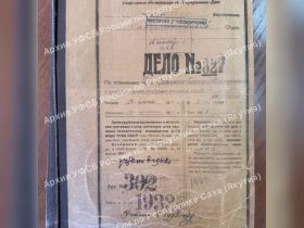 Вести из прошлого: после войны предатель Стефан стал Степаном