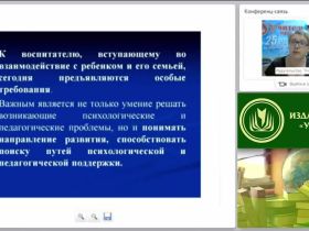 Проектная деятельность в дошкольной организации – методика и технология по решению задач ФГОС