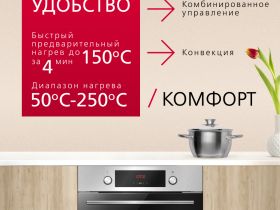 Духовой шкаф Hansa BOEI68441