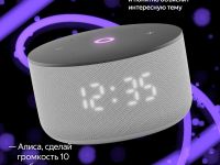 Умная колонка Яндекс