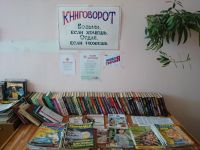 Корякская библиотека имени Кеккетына