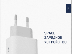 СЗУ Rocket