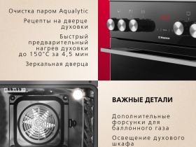 Комбинированная плита Hansa FCML59325