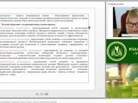 Дидактические принципы мониторинга: содержание, формы, методы и приемы, измерительные средства