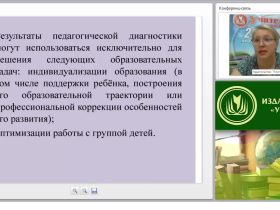 Эффективные формы работы с группой детей по программе «От рождения до школы»