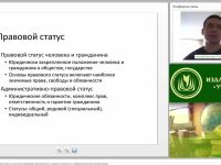 Международный вебинар "Нормативно-правовые документы, регламентирующие деятельность старшего вожатого в образовательной организации"