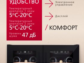 Винный шкаф Hansa FWC60381B