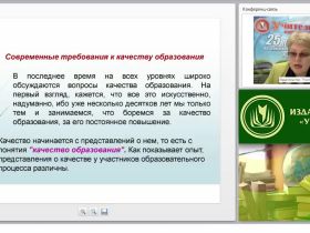 Контроль качества образования