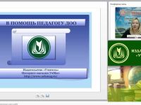 Дополнительные образовательные услуги в ДОО