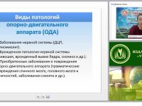 Клинические особенности детского церебрального паралича: понятие, этиология, формы