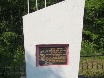 Братская могила партизан, погибших в 1919 г.