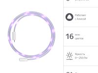 Удлинитель LED-ленты Яндекс YNDX-00547 1 м Белый