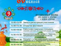 Черновской сельский клуб