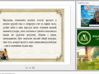 Вебинар "Устный ОГЭ: говорение как вид речевой деятельности"