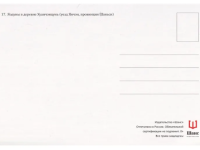 Набор открыток "Китайские дома"