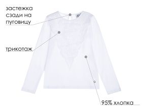 Блузка трикотажная для девочки