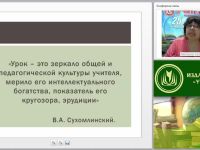 Конструирование современного урока по ФГОС ООО. Технологическая карта урока географии