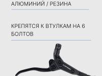 Stels Тормоз диск. гидр. Trix HD-M500 комплект 1000/1700mm, ротор 160mm, цвет Черный