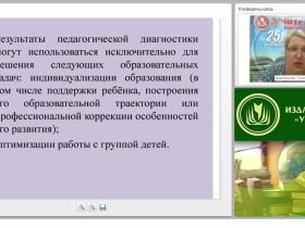 Эффективные формы работы с группой детей по программе «От рождения до школы»