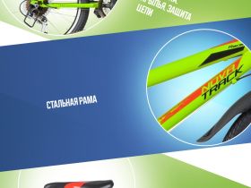 Детский велосипед Novatrack Racer 20 12sp, год 2020, цвет Зеленый