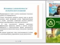 Возрастные и индивидуальные особенности детей с ограниченными возможностями здоровья в развитии и поведении