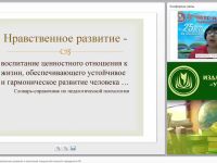 Концепция духовно-нравственного развития и воспитания толерантной личности гражданина РФ