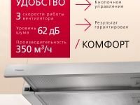 Телескопическая вытяжка Hansa OTP5233IH