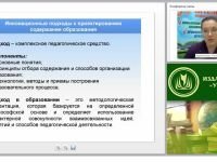 Ценностный подход к проектированию содержания технологического образования (ФГОС ООО)