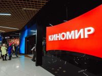 Кинотеатр «Киномир-Галактика»