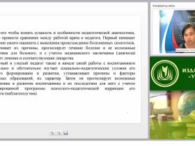 Педагогическая диагностика личностных результатов образования: критерии и показатели, особенности организации