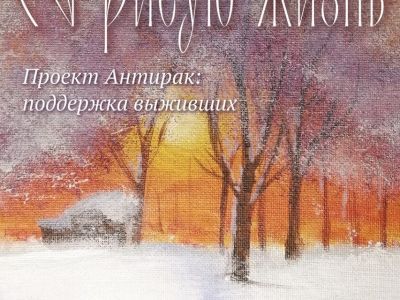 Выставка «Я рисую жизнь!» откроется в Якутске