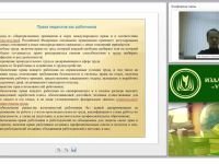 Основные права и обязанности работника и работодателя в соответствии с современным законодательством