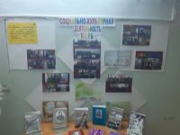 Межпоселенческая центральная районная библиотека г. Петровск-Забайкальского