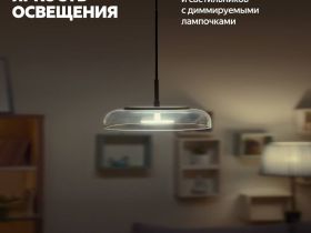 Умный диммер Яндекс