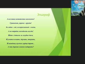 Вебинар "Нормативно-правовые документы, регламентирующие деятельность вожатого в летнем оздоровительном лагере: планирование, программа работы и должностные инструкции"