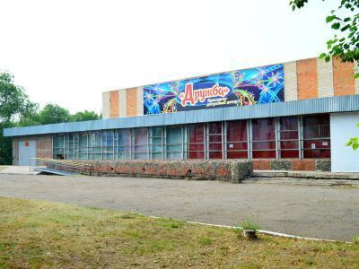 Кинотеатр «Дружба»