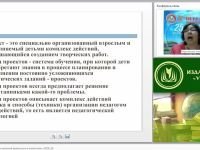 Технология организации проектной деятельности в соответствии с ФГОС ДО