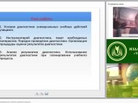 Методики диагностики универсальных учебных действий учащихся
