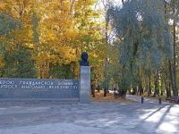 Центральный парк г. Долгопрудного