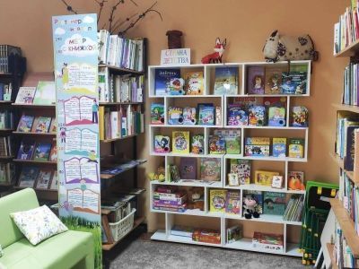 Ручьевская библиотека