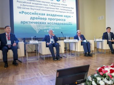 В Якутске ученые обсудили комплексное развитие Арктической зоны России