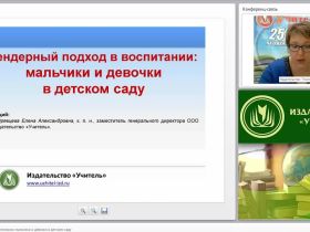 Гендерный подход в воспитании: мальчики и девочки в детском саду