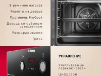 Духовой шкаф Hansa BOES68465
