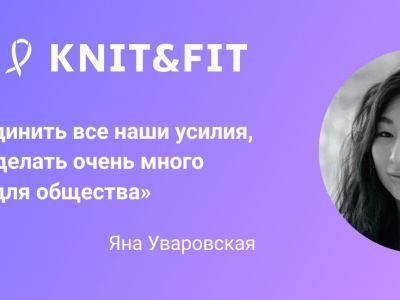 «Опора и надежда»