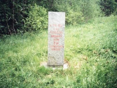 Памятный знак на месте формирования 2-й партизанской бригады