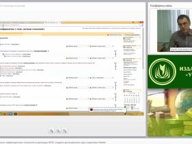 Дидактические возможности информационных технологий в реализации ФГОС: создание дистанционного курса средствами Moodle (занятие 2)