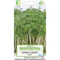 Кресс-салат Микс (Микрозелень)